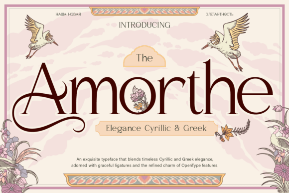 Amorthe Regular Font - Featured Image