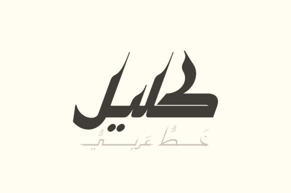 Kaleel Font - Featured Image